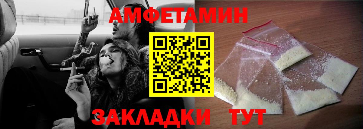 Амфетамин  Вход с VPN  Полысаево  Амфетамин Розовый 
