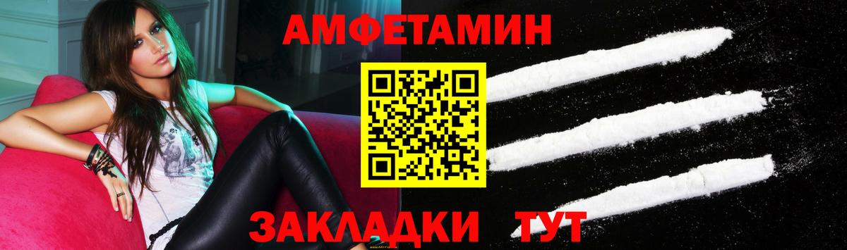 АМФЕТАМИН Розовый Полысаево