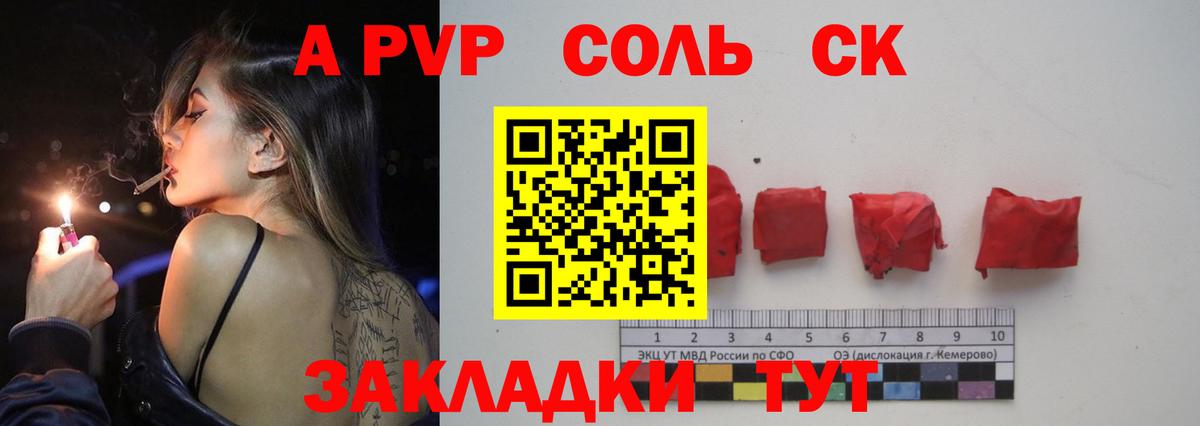 APVP мука  Alpha-PVP  Alfa_PVP Соль  Полысаево  A PVP Соль  Вход с VPN 