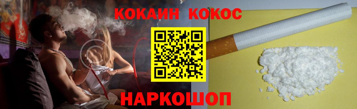 Полысаево  COCAIN VHQ  Вход с VPN 