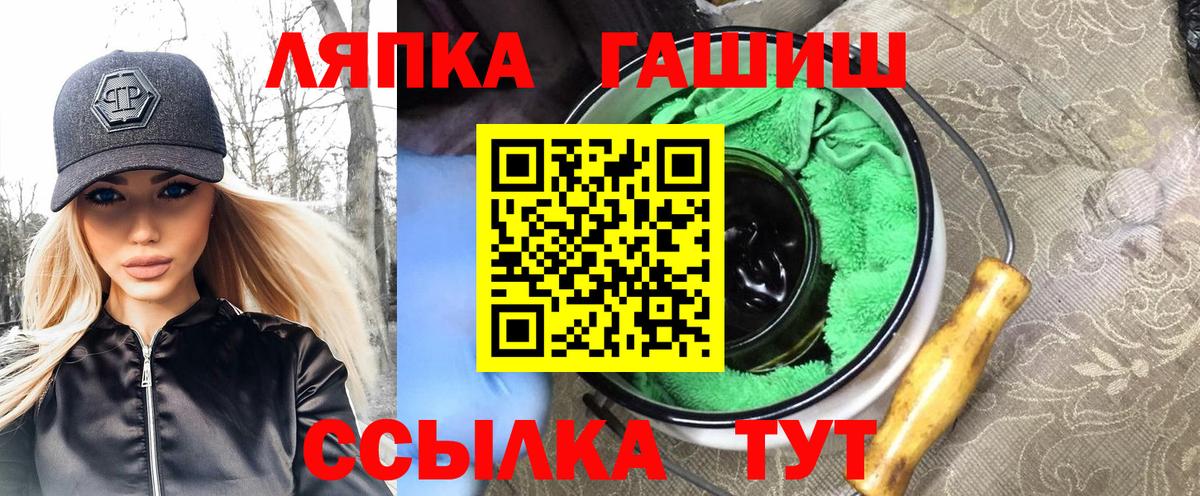 Полысаево  ГАШИШ  Вход с VPN  Гашиш ice o lator 