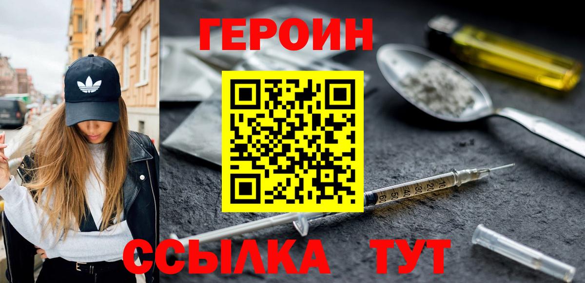 Полысаево  Героин афганец  Вход с VPN 