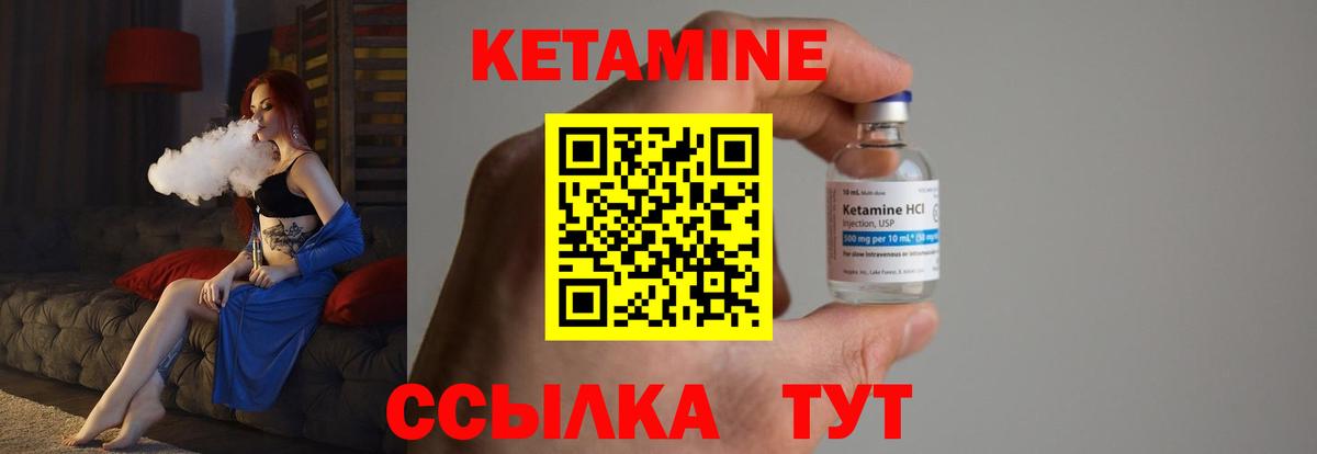 Кетамин ketamine  МЕГА ссылка  Полысаево  Вход с VPN 