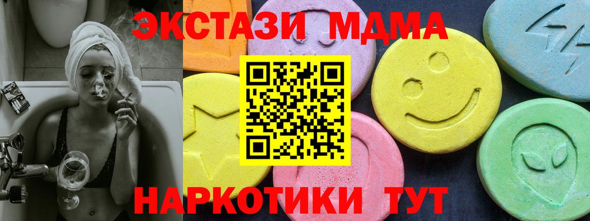 MDMA Molly  MDMA Molly  МДМА  Полысаево  Вход с VPN 