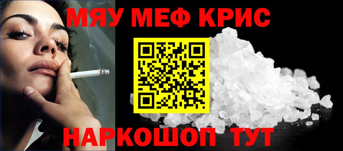 МЕФ мука Полысаево