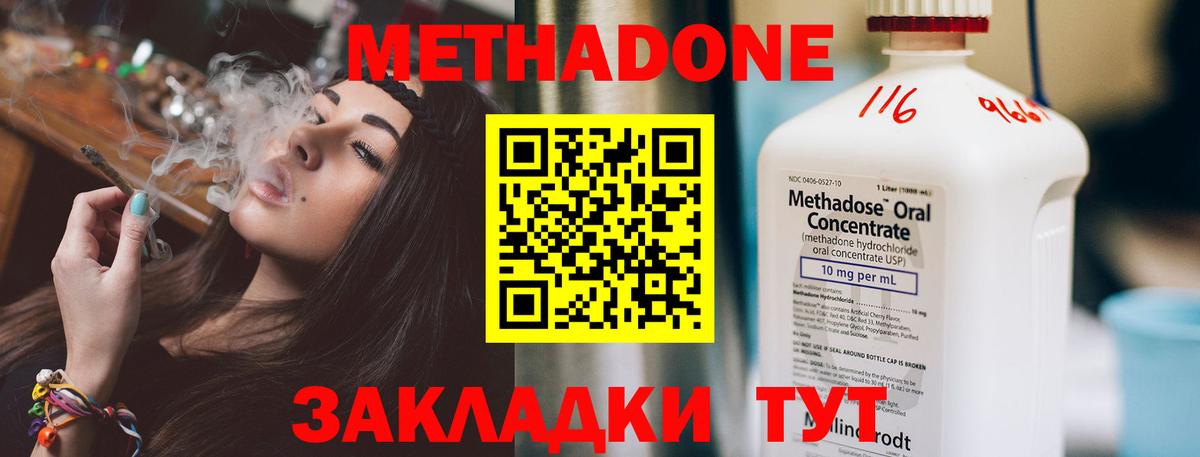 Полысаево  Метадон мёд  Вход с VPN  Метадон кристалл 
