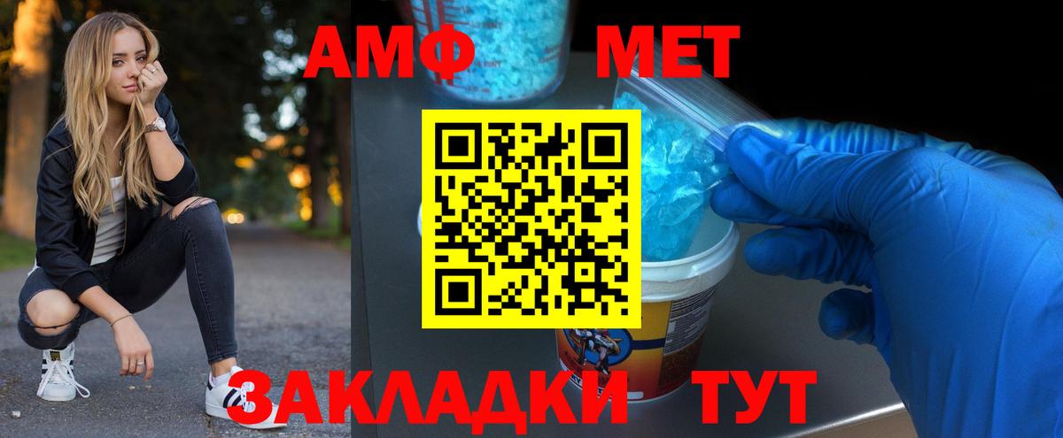 Полысаево  МЕТАМФЕТАМИН мет  Вход с VPN 
