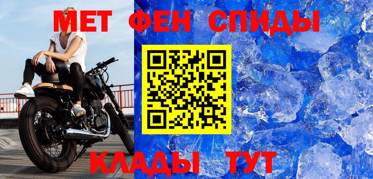 МЕТАМФЕТАМИН пудра Полысаево