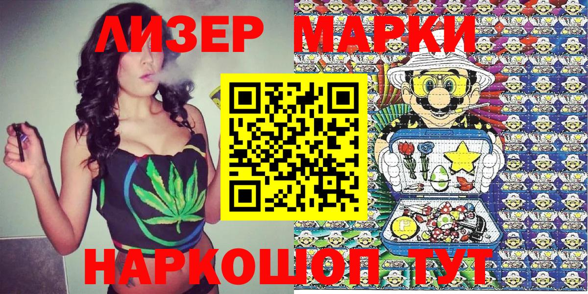 Марки NBOMe 1,8мг Полысаево