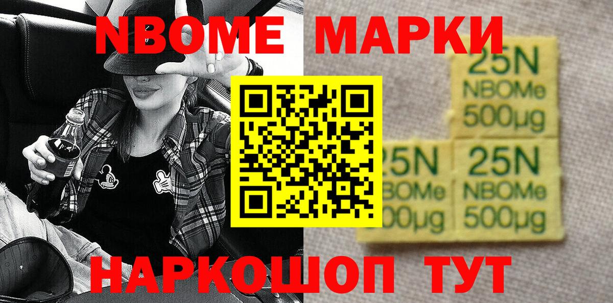 Полысаево  Наркотические марки 1,5мг  Вход с VPN 