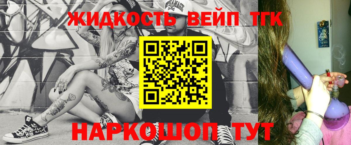 Полысаево  Дистиллят ТГК THC oil  Дистиллят ТГК гашишное масло  Вход с VPN 