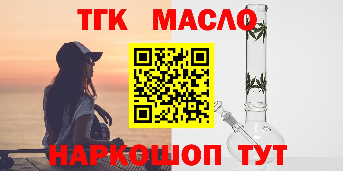 Дистиллят ТГК концентрат Полысаево